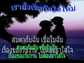 กอดฉันไว้