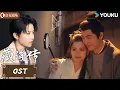 Download Lagu 【藏海传 Legend of Zang Hai】OST：刘雨昕演唱《谁在等》💕静静听曲中人的故事 | 肖战/张婧仪 | 古装 奇幻 | 优酷白夜剧场 YOUKU SUSPENSE