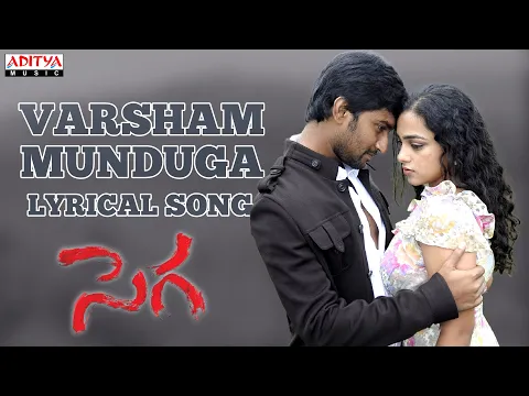 Download MP3 Varsham Munduga Telugu Song Lyrics || Sega Songs Telugu || Telugu Romantic Hits || Telugu Love Songs