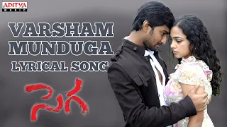 varsham munduga telugu song lyrics sega songs telugu telugu romantic hits telugu love songs