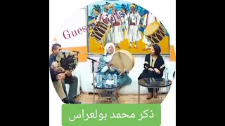 الشيخ محمد بولعراس 