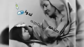 ربنا يخليكي ليا يا امي 
