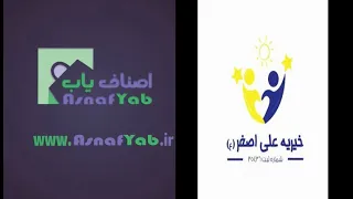 خیریه باب النجات حضرت علی اصغر  اصناف یاب دندنها