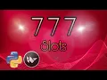 Make a 777 Slots Game in Python Using Kivy
