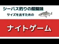 Channel