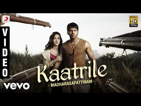 Kaatrile - YouTube