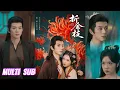 Download Lagu 🔥🔥🔥【完整版】蓝博\u0026彩彩云《折金枝》钓系心机丫鬟✖自私阴狠王爷，她以身入局，步步勾引王爷，他为之心动着迷，却不知复仇的目标就是他自己！#短剧 #完結 #蔓蔓書屋 #大结局