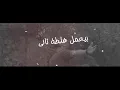 Joseph Attieh - Ghalta Tani [Official Lyric Video] / جوزيف عطية - غلطة تاني