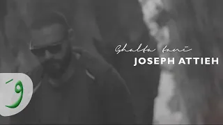 Joseph Attieh Ghalta Tani Official Lyric Video جوزيف عطية غلطة تاني  Joseph Attieh Ghalta Tani Official Lyric Video جوزيف عطية غلطة تاني