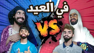 العيد كعوان و زعتر 