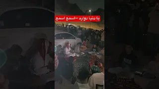 يا دنيا دواره ترند الشعب الصيني ماله حل اغاني طرب Trending  يا دنيا دواره ترند الشعب الصيني ماله حل اغاني طرب Trending