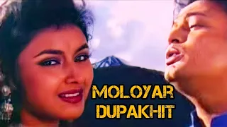 Moloyar Dupakhit - Hiya Diya Niya 2000