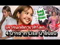 Download Lagu ชื่นชม #lisa วางตัวสง่า 4 มารยาทบนเวทีโลก 