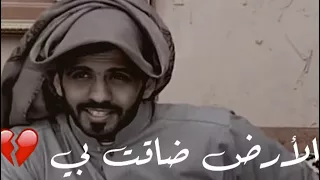 قصيدة الارض ضاقت بي   منيف الخمشي دندنها