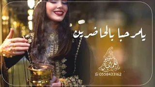 شيلة ترحيب باسم ام مشاري      يامرحبا بالحاضرين    شيلات ترحيب ام العريس      دندنها