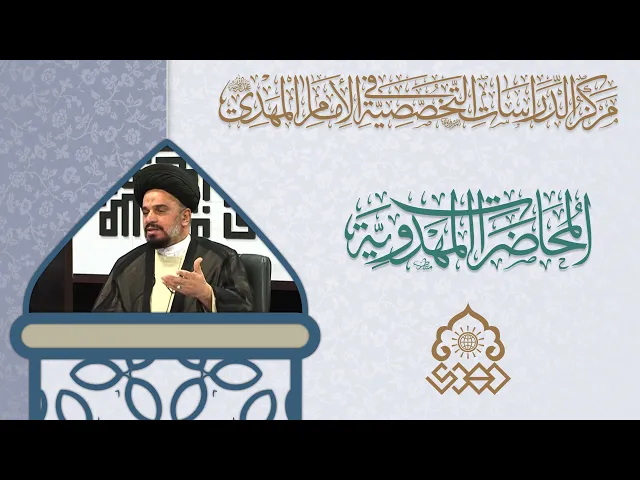 ⁣ولادة الإمام المهدي (عجّل الله فرجه) - الاثبات ورد الشبهات - السيد محمد علي الحلو