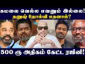 Download Lagu கமலை வெல்ல எவனும் இல்லை! தனுஷ் தோல்வி எதனால்? 500 ரூ அதிகம் கேட்ட ரஜினி! | Cinemamurasam
