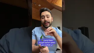 اشيع سبب مدمر لفيتامين      دكتور يوسف دندنها