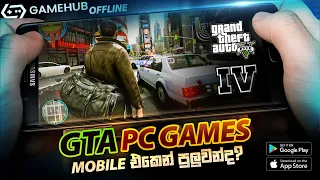 gta v u0026 4 play in android sinhala how to play any pc games on mobile