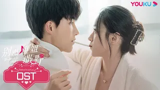  destined to meet you ost mv youku