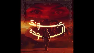 Mazen Bastawi X Dallo Be3younek El Soda بعيونك السوده 