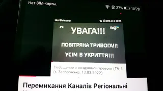 Перемикання Каналів Регіональні 2022 