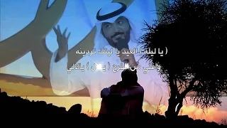 شيلة   ليلة العيد     كلمات غازي العصيمي   اداء عبدالله الطواري دندنها
