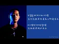 【中字】Blase(블라세) Feat. KOONTA(쿤타) - Pop It