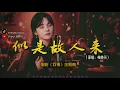 《似是故人来》Cheryl 刘熙儿｜「但凡未得到，但凡是过去，总是最登对」港乐词曲创作巅峰之作的绝美改编！致敬香港乐坛不朽传奇梅艳芳