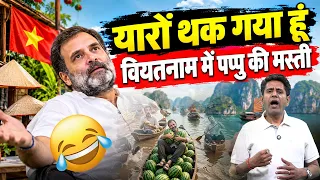 यारों थक गया हूं, वियतनाम में पप्पु की मस्ती