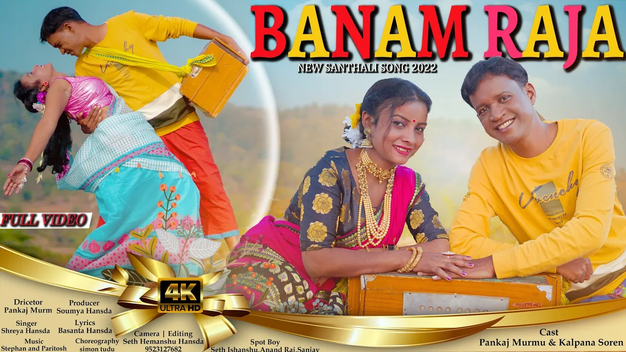 BANAM RAJA New Santali Full Video /Shreya/Pankaj and Kalpana #newsantalivideo2022 #shreya #pankaj