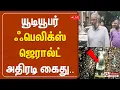 Download Lagu 🔴LIVE : யூடியூபர் ஃபெலிக்ஸ் ஜெரால்ட் அதிரடி கைது.. | Karur TVK Stampede | TVK Vijay | Youtuber