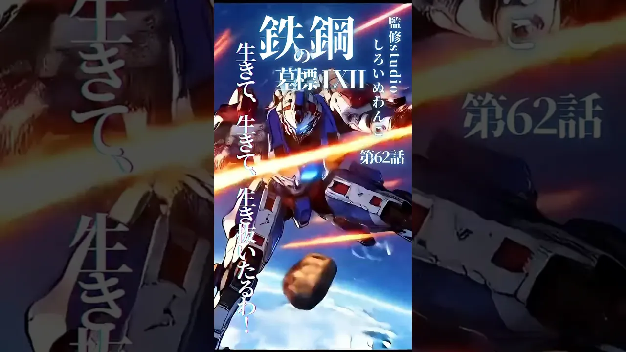 灰色ノ渦、誰ガ為ニ