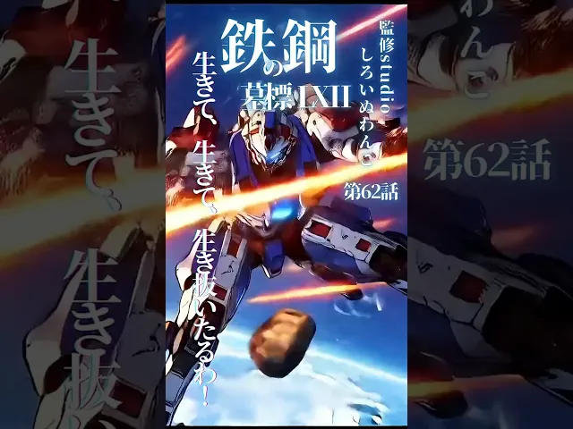 灰色ノ渦、誰ガ為ニ