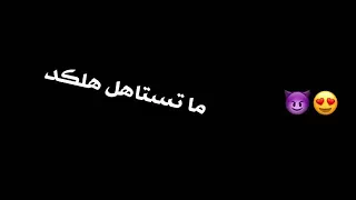 حرام حبيتك صدك حراام متستاهل هلكد اهتمام 