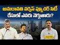 Lagu అమరావతి వర్సెస్ ఫ్యూచర్ సిటీ రేసులో ఎవరు నెగ్గుతారు? | Suresh K | CM CBN | CM Revanth | Rajaneethi