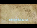 梅艳芳 - 心债（原声歌词同步）