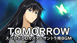 TOMORROW スパロボDDカスタムサントラ用BGM 