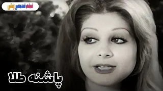 فیلم کامل پاشنه طلا 