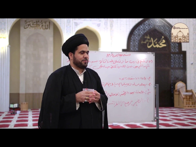 ⁣أفلا يتدبرون 4 ـ أبعاد التحدي القرآني ـ سماحة الدكتور السيد حسين الصافي