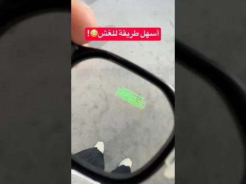 أسهل طريقة للغش😂 اختراع مجنون!