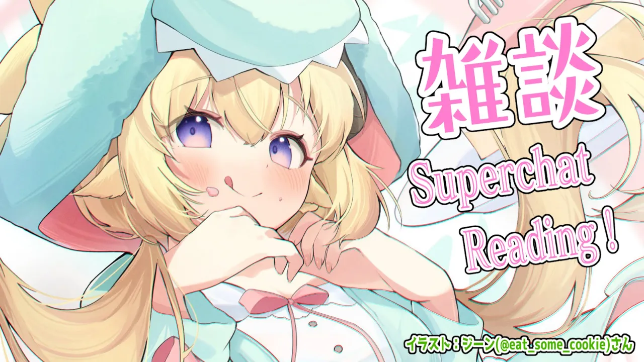 【雑談＆お礼】羊トーーーーーーーーク！！！【角巻わため/ホロライブ４期生】