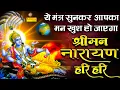 Lagu LIVE : श्री विष्णु महामंत्र | श्रीमन नारायण हरी | ॐ नमो भगवते वासुदेवाय | Sriman Narayana Mantra