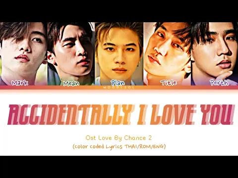 Download MP3 Perth, Mark, Mean, Plan, Title -บังเอิญรัก (Accidentally, I love you) OST. Love By Chance Lyrics