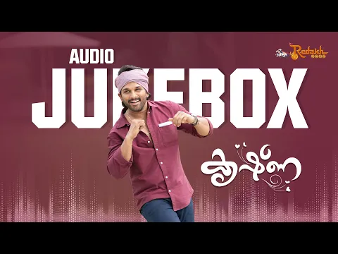 Download MP3 Allu Arjun Movie Krishna Audio Jukebox | Malayalam Super Hit songs | Khader Hassan