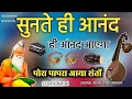 chhodya nem dharm sab chhodya , छोडया नेम धर्म सब , gaayak Thanaram Mayal