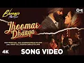 Download Lagu Jhoomar Dhaaga - Bhangra Paa Le | Sunny Kaushal, Shriya Pilgaonkar | Mandy Gill | Shubham Shirule
