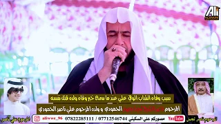 نعي مؤلم يقطع القلب الناعي الشيخ صلاح الكرناوي فاتحه الشيخ ناصر الشيخ ثجيل بعرور 