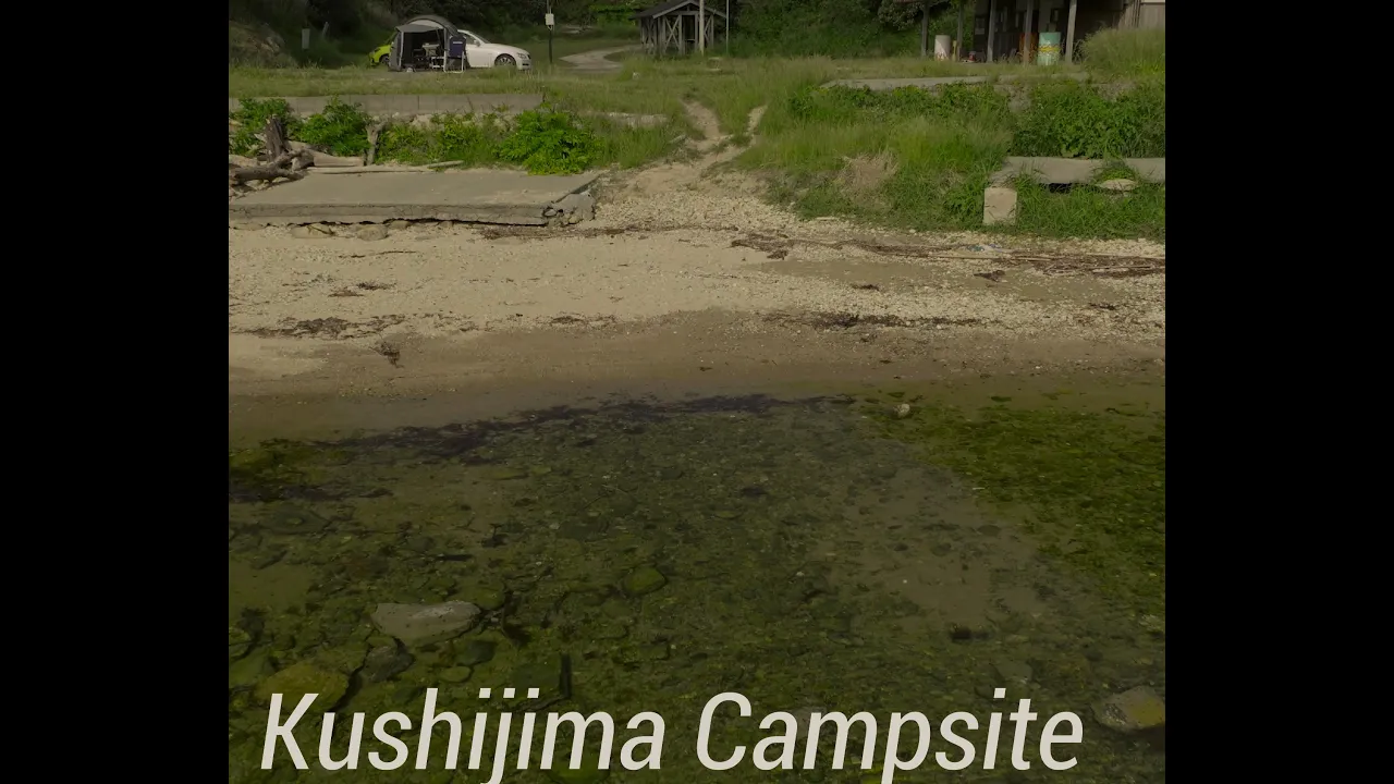 島根県大田市温泉津町、 櫛島キャンプ場　Kushijima Campsite, Yunotsu-cho, Ooda City, Shimane Prefecture サムネイル