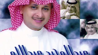  عبدالمجيد عبدالله   فمان الجرح   النسخة الاصلية  دندنها